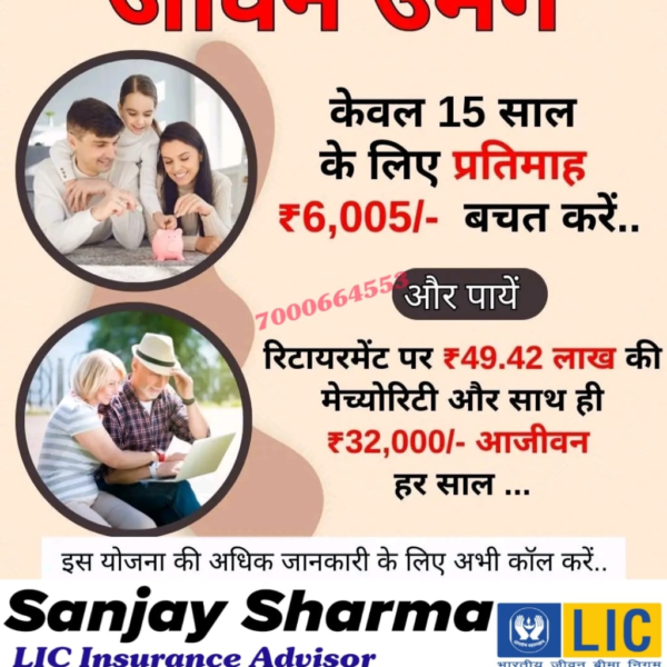 Life Insurance Corporation of India (LIC)