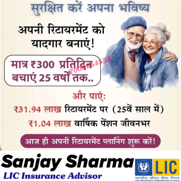 Life Insurance Corporation of India (LIC)