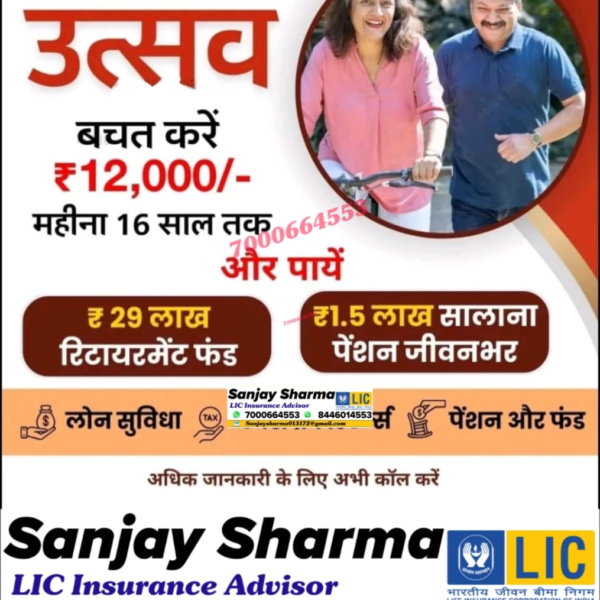 Life Insurance Corporation of India (LIC)