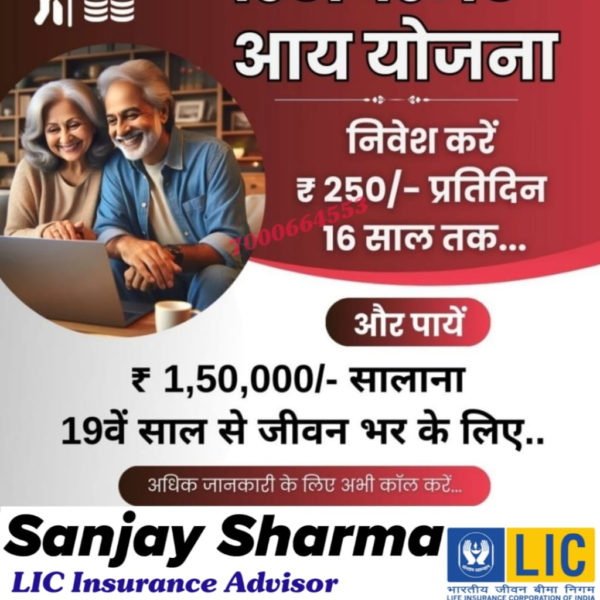 Life Insurance Corporation of India (LIC)