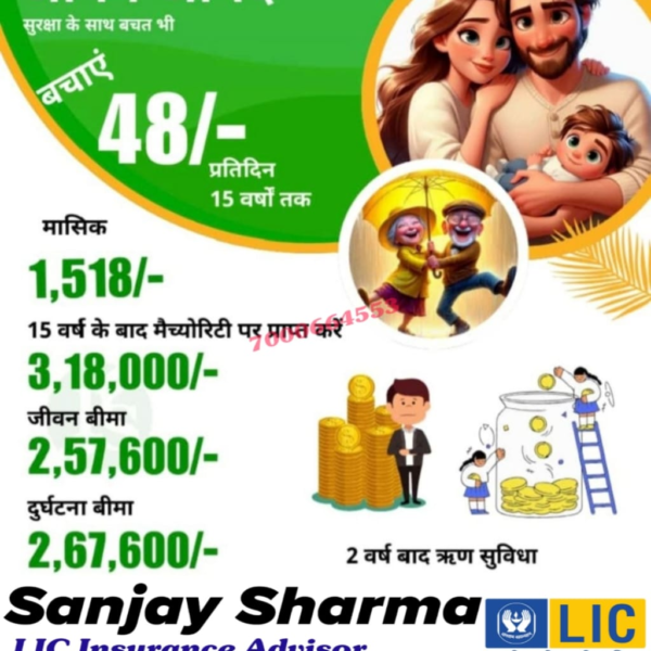 Life Insurance Corporation of India (LIC)