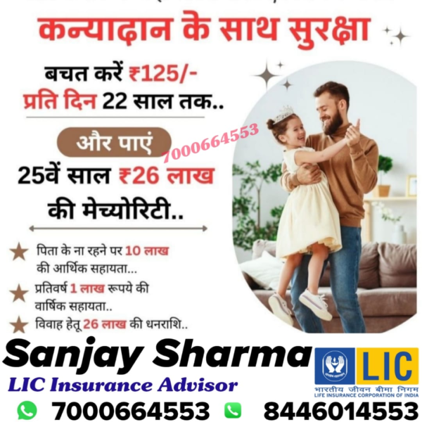 Life Insurance Corporation of India (LIC)
