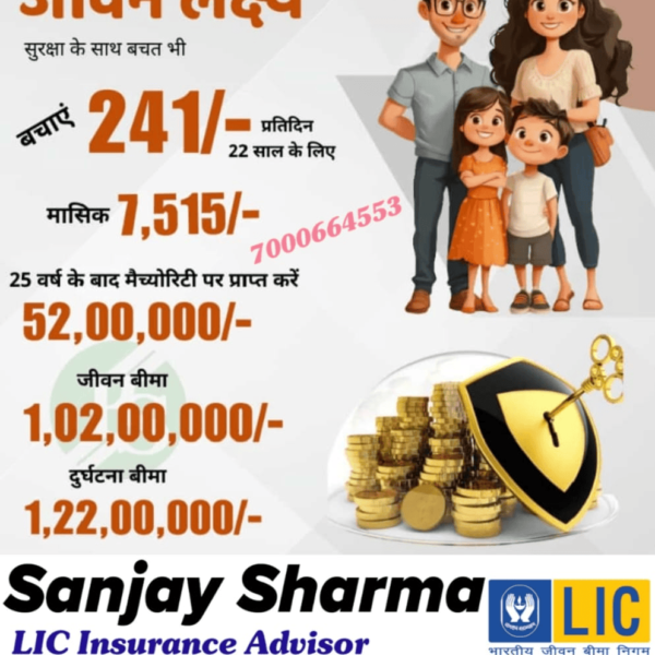 Life Insurance Corporation of India (LIC)